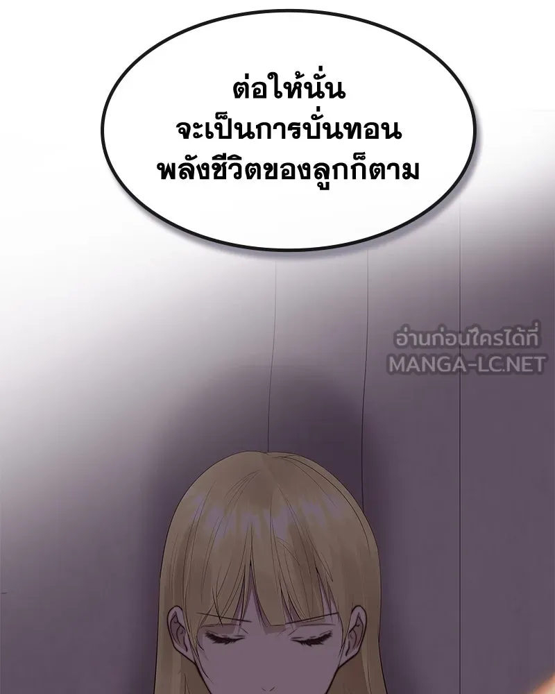 ขอบคุณที่หักหลัง ตอนที่ 27 รูปที่ 90