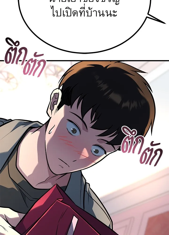 ราชาลานประลอง ตอนที่ 46 รูปที่ 95