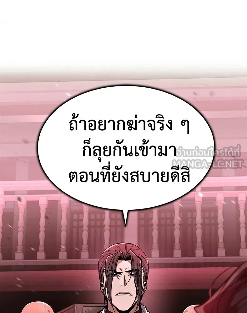 กำปั้นราชันคืนชีพ ตอนที่ 7 รูปที่ 168