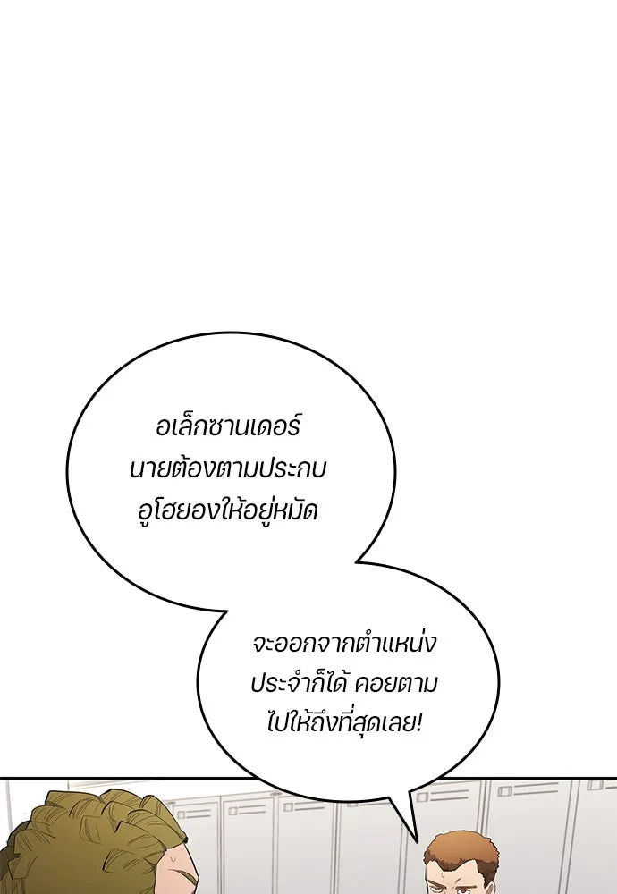 นักเตะแข้งสวรรค์ ตอนที่ 56 รูปที่ 67