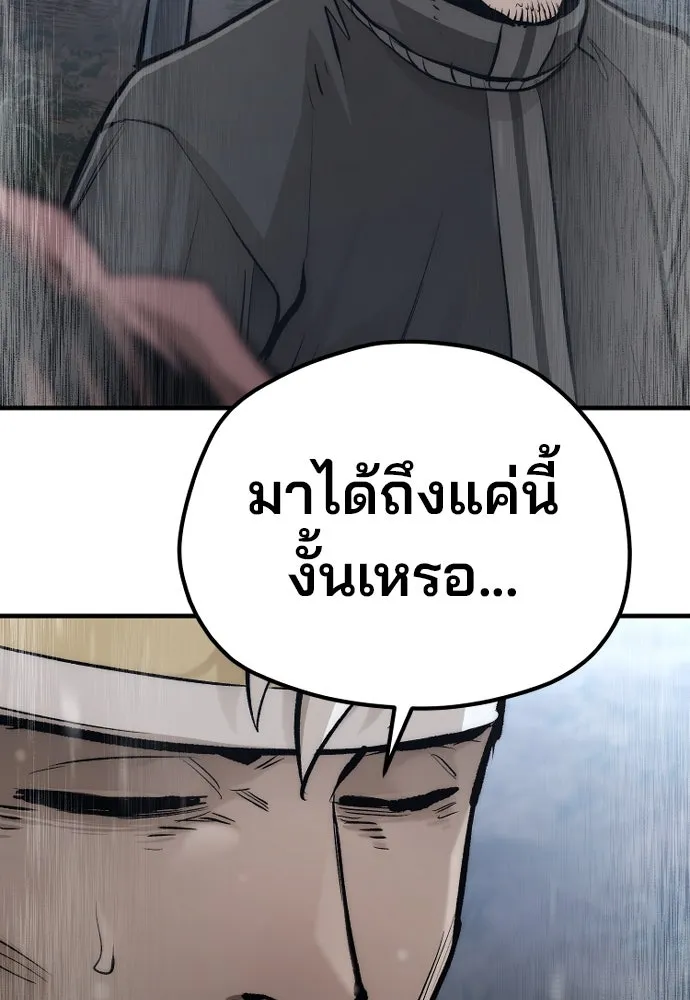 เส้นทางสู่เทพมาร ตอนที่ 107 รูปที่ 74