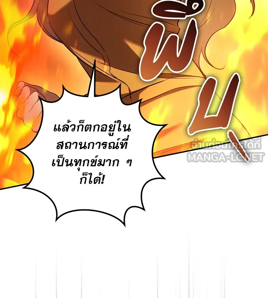เรือนจำรัก ตอนที่ 34 รูปที่ 93