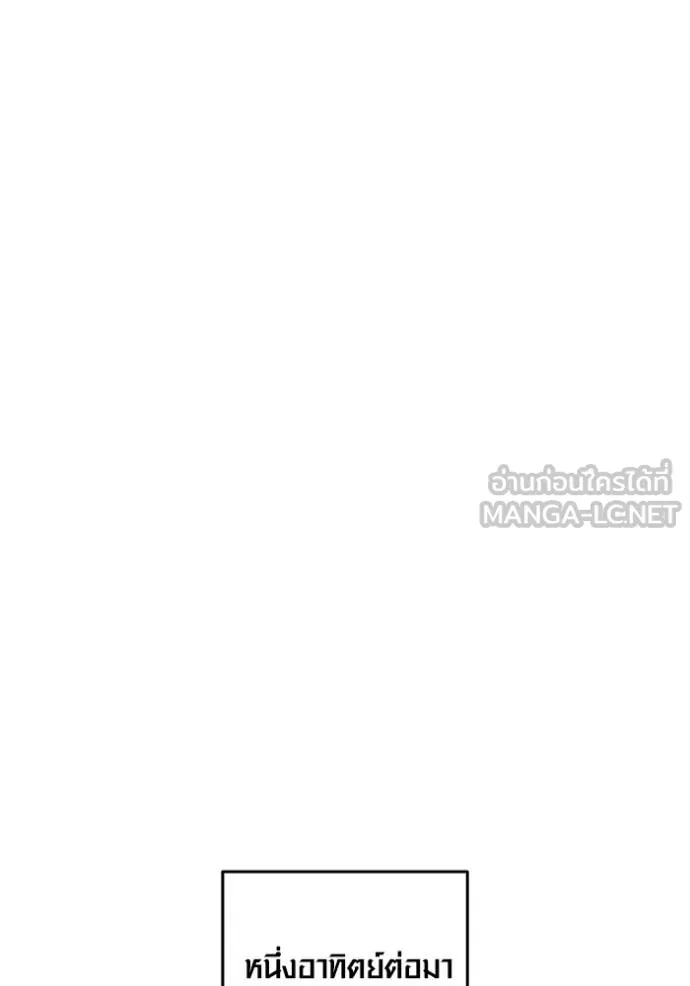 ออร่าดาราอัจฉริยะ ตอนที่ 38 รูปที่ 123