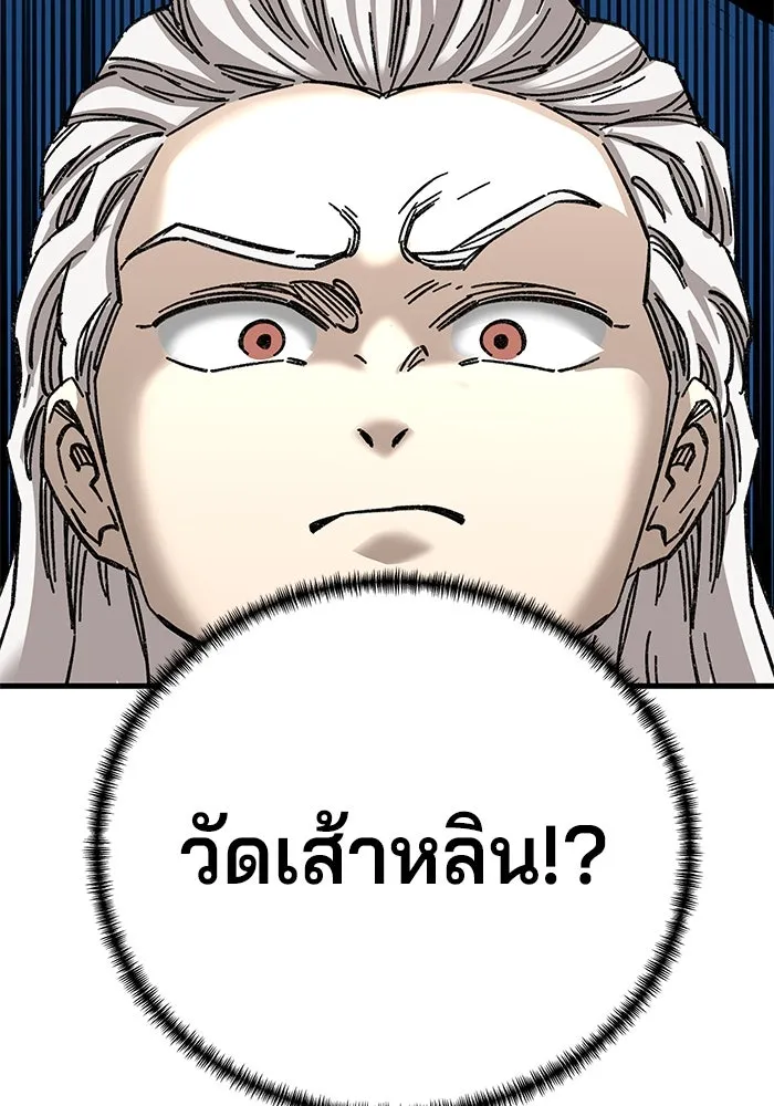 คุณปู่จอมยุทธกับหลานสาวสุดแกร่ง ตอนที่ 40 รูปที่ 76