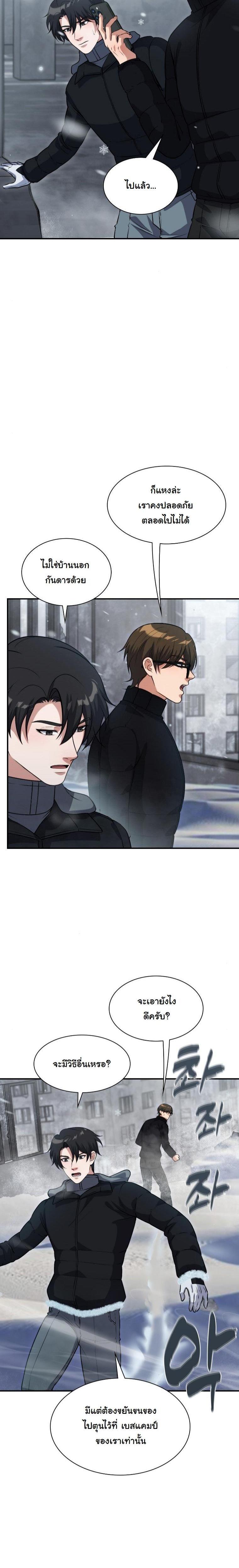 Manga-lc-com อ่านมังงะ อ่านการ์ตูน ออนไลน์ ฟรี Office Worker in the Ice Age Apocalypse ตอนที่ 1 2 3 4 5 6 7 8 9 10 11 12 13 14 ฟรี ไม่มีโฆษณา Manga-lc - อ่าน มังงะ อ่าน การ์ตูน ออนไลน์ อ่านมังงะ ฟรี