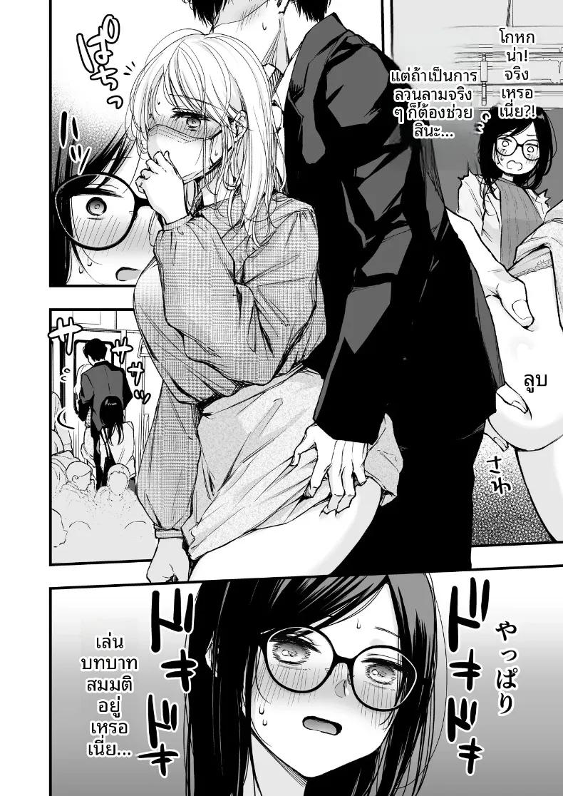 Doujin-Lc- อ่าน โดจิน มังฮวา เกาหลี ญี่ปุ่น จีน แปลไทย การจับคู่ผิดคนบนรถไฟฟ้าที่นำไปสู่ความสัมพันธ์ (Ume Fumi) ตอนที่ 1 2 3 4 5 6 7 8 9 10 11 12 13 14 ฟรี ไม่มีโฆษณา อ่าน โดจิน Manhwa เกาหลี ญี่ปุ่น จีน เรามีครบ คัดมาให้เน้นๆ โดจิน 18+ รับประกันความฟินโดย  Doujin Lc