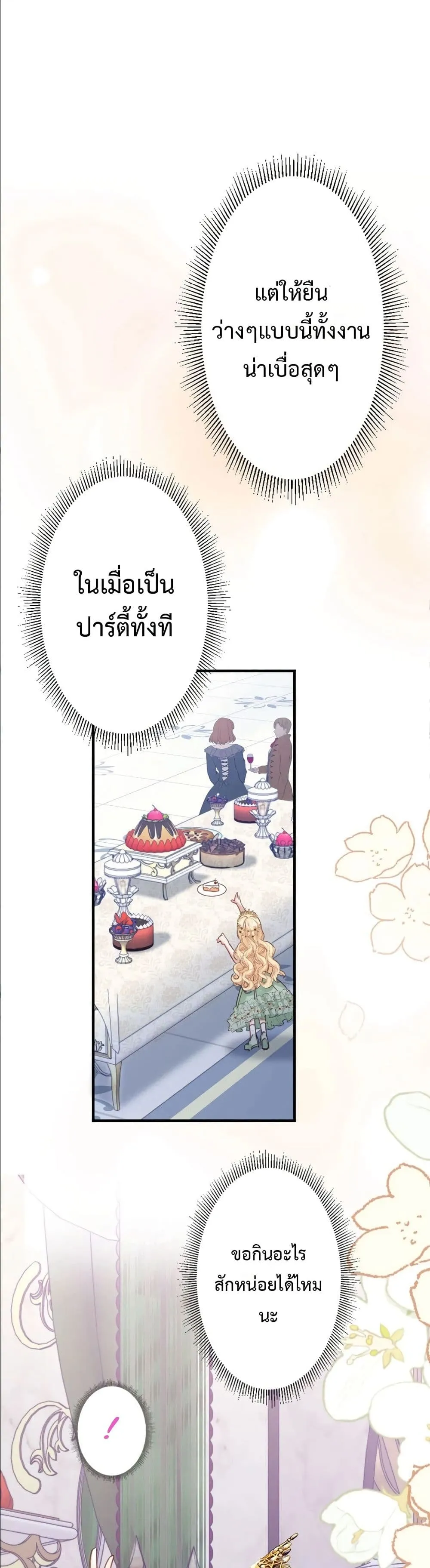 Manga-lc-com อ่านมังงะ อ่านการ์ตูน ออนไลน์ ฟรี I’m a Contract Stepmother, but the Tyrant Is Way Too Overpro ตอนที่ 1 2 3 4 5 6 7 8 9 10 11 12 13 14 ฟรี ไม่มีโฆษณา Manga-lc - อ่าน มังงะ อ่าน การ์ตูน ออนไลน์ อ่านมังงะ ฟรี