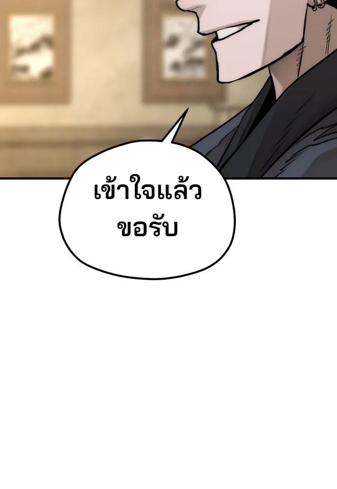 เส้นทางสู่เทพมาร ตอนที่ 139 รูปที่ 56