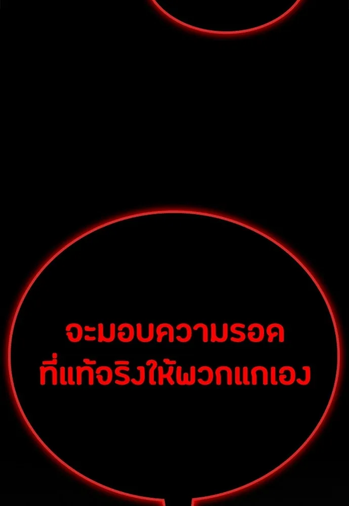 มือสังหารพันธุ์อมตะ ตอนที่ 71 รูปที่ 166