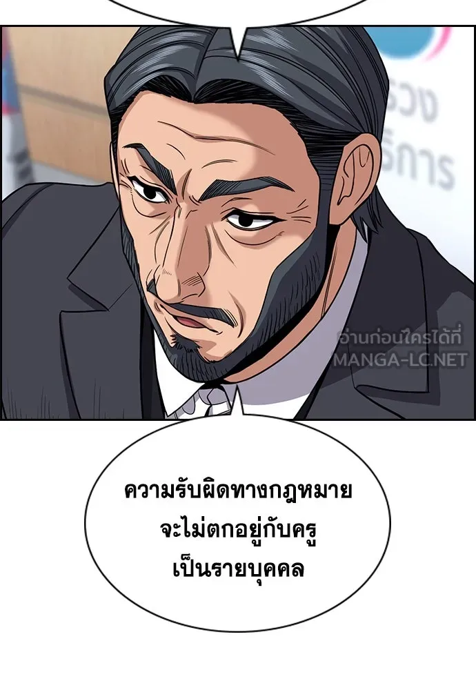 การศึกษาที่แท้จริง ตอนที่ 247 รูปที่ 15
