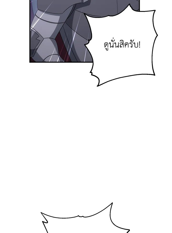 พลทหารโครงกระดูกผู้ม ตอนที่ 152 รูปที่ 19