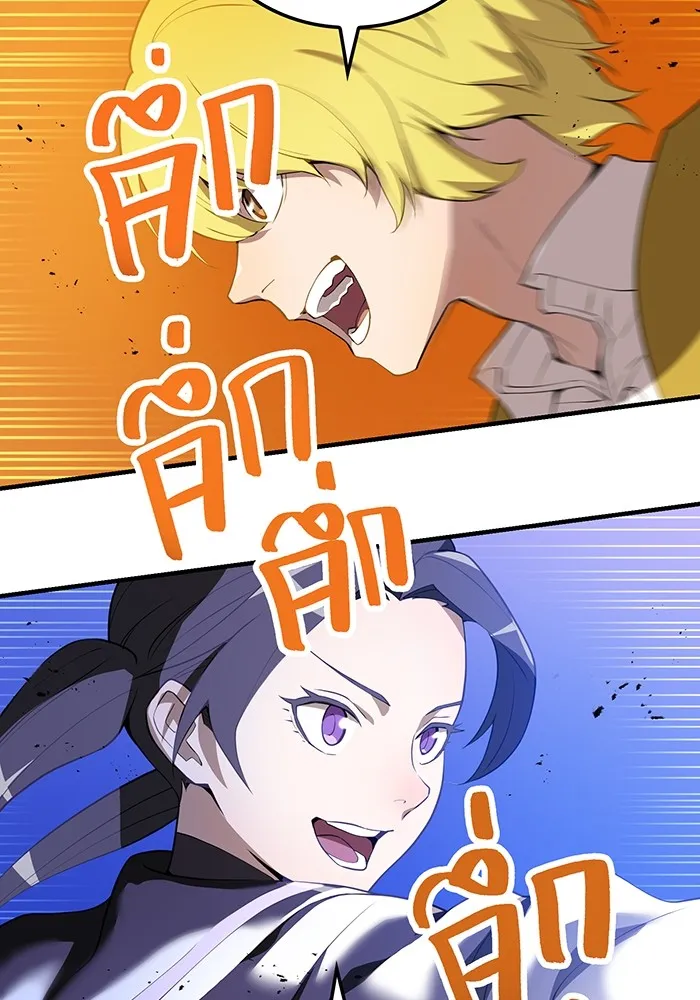 ฮันเตอร์สกิลโกง ตอนที่ 12  vs วัวศึกตาบอด รูปที่ 8