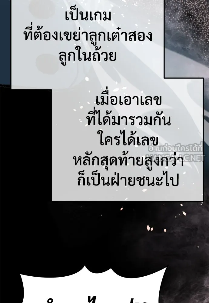 ผู้พิทักษ์เถื่อนแห่งยุคกลาง ตอนที่ 9 รูปที่ 117