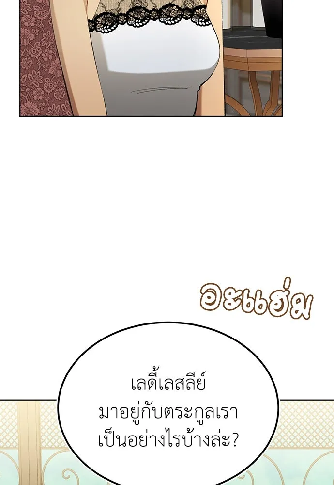 บุปผาลบคมดาบ ตอนที่ 45 (จบซีซัน 1) รูปที่ 5