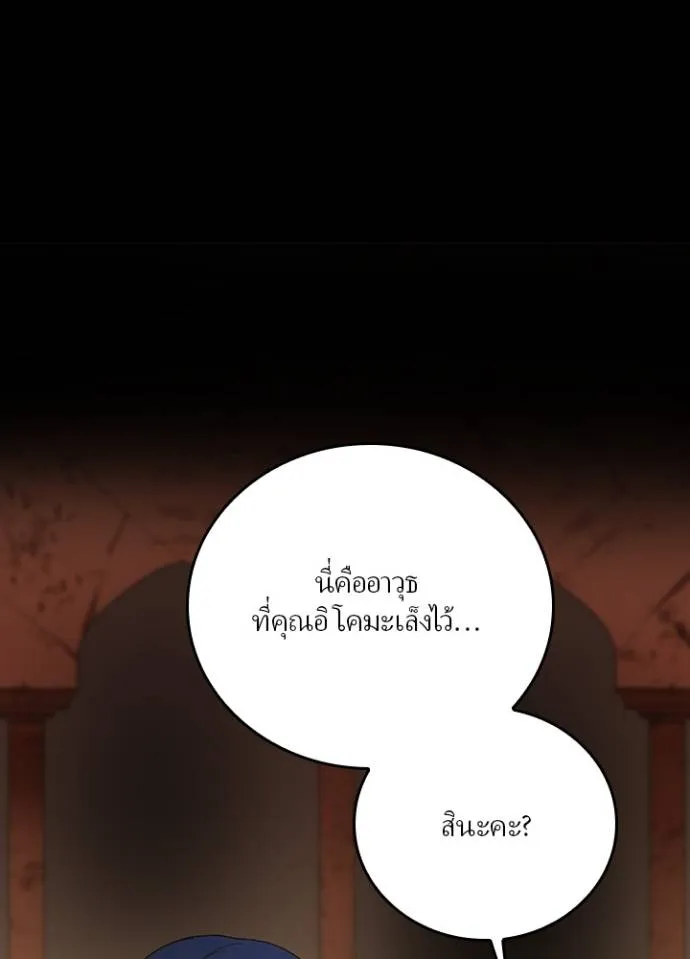 เป้าหมายครั้งที่ 2 ตอนที่ 12 รูปที่ 2