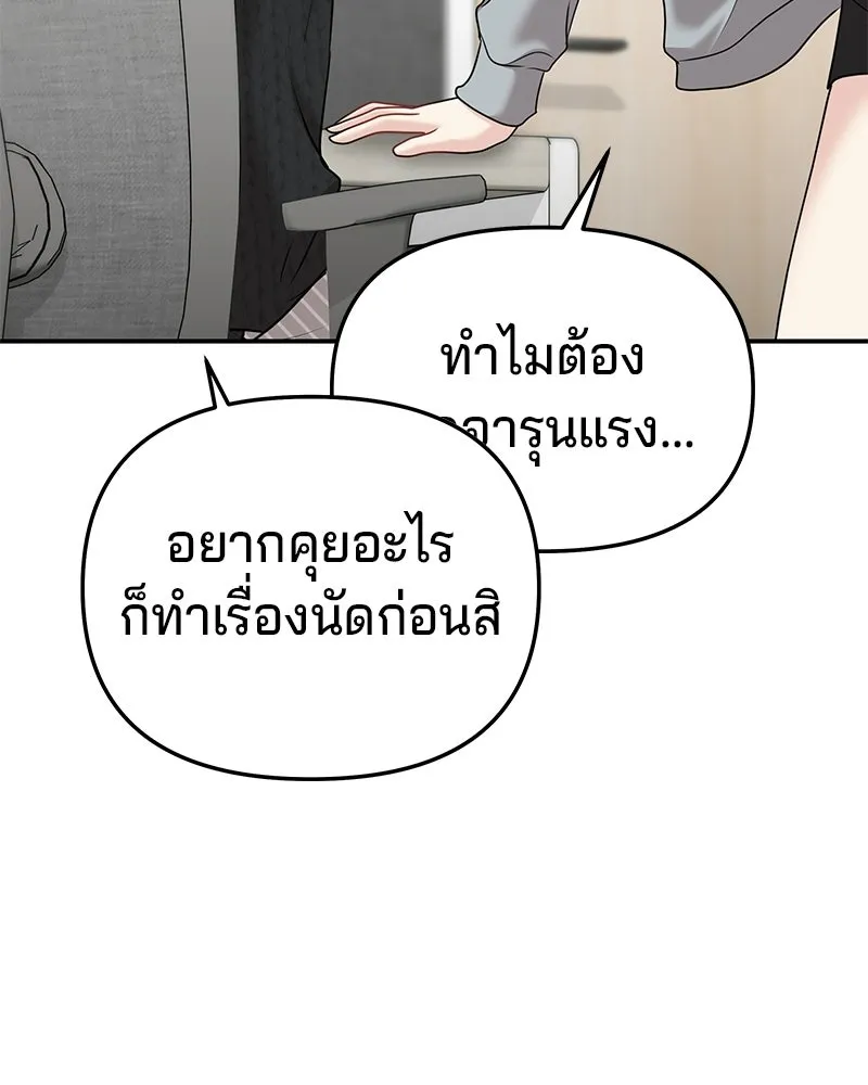 จ้า แม่คนสวย ตอนที่ 43 รูปที่ 8