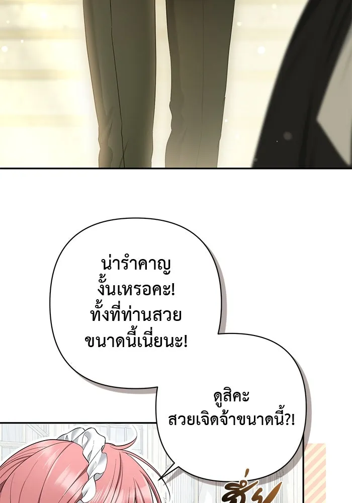 เกมรักด่านสุดท้ายจับนายพระเอก ตอนที่ 26 รูปที่ 98