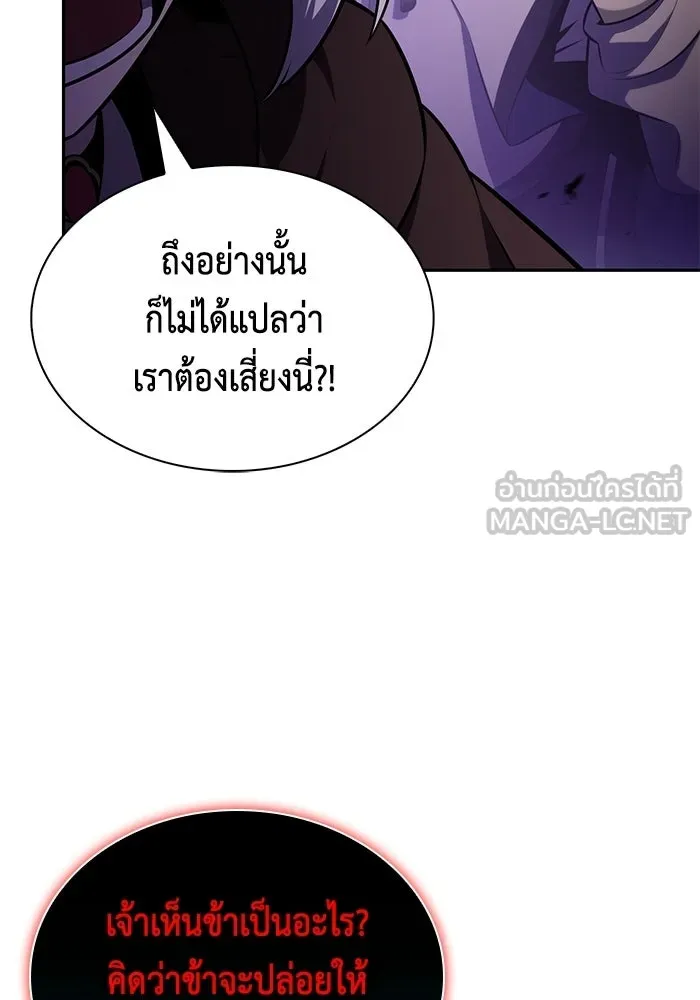 ลูกชายคนเล็กของดยุกคือมือสังหาร ตอนที่ 115 รูปที่ 75