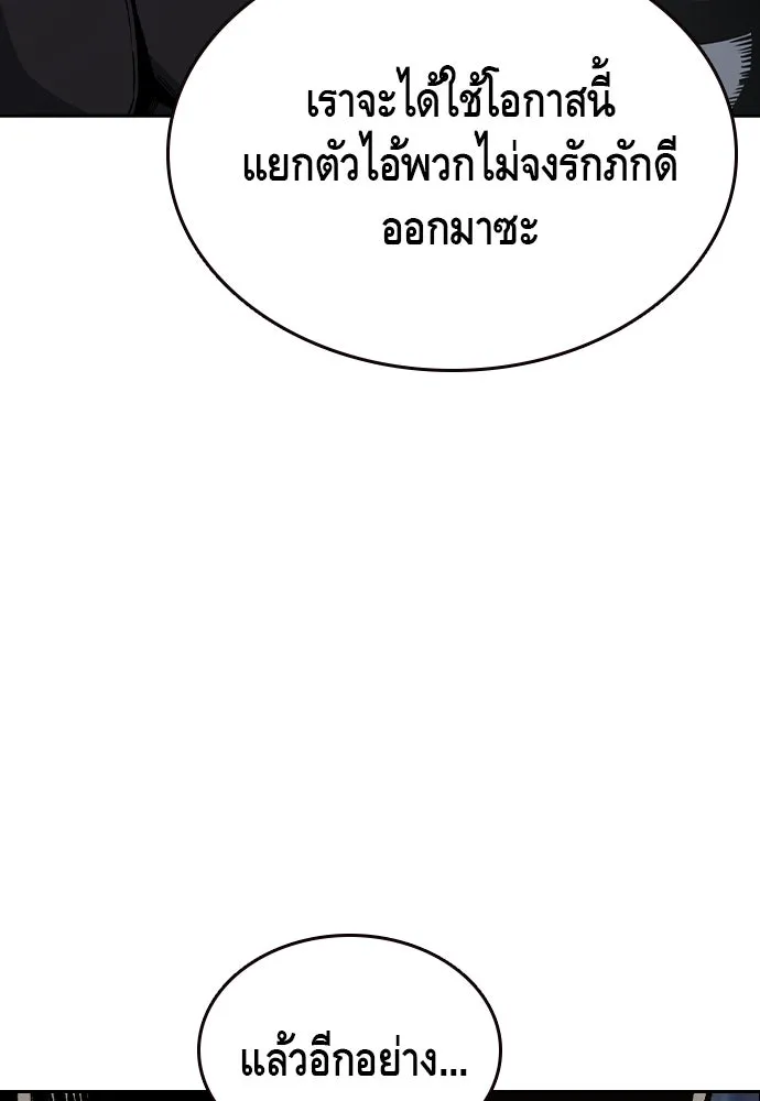 King Game ตอนที่ 107 องอาจผ่าเผย รูปที่ 110