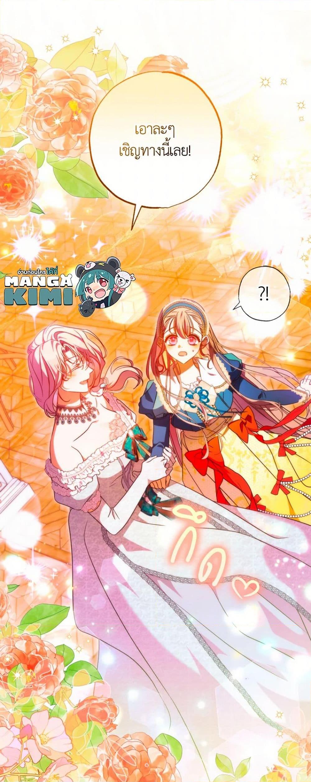 Manga-lc-com อ่านมังงะ อ่านการ์ตูน ออนไลน์ ฟรี A Saint Who Was Adopted by the Grand Duke ตอนที่ 1 2 3 4 5 6 7 8 9 10 11 12 13 14 ฟรี ไม่มีโฆษณา Manga-lc - อ่าน มังงะ อ่าน การ์ตูน ออนไลน์ อ่านมังงะ ฟรี