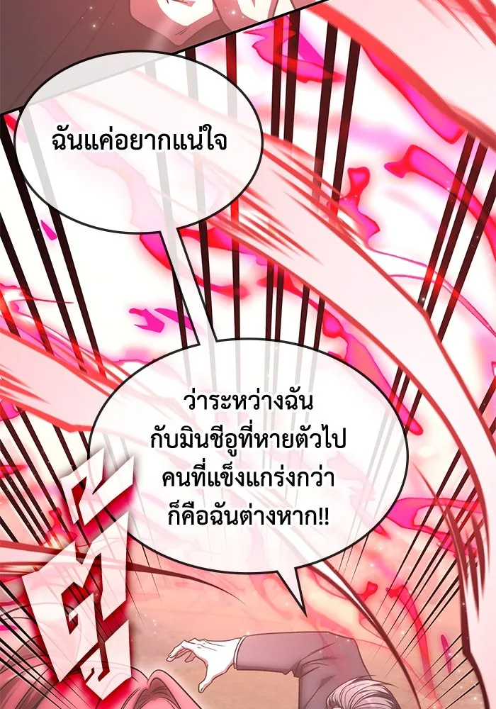 ฮีลเลอร์ตัวพ่อขอฟาดเรียบ ตอนที่ 22 รูปที่ 53