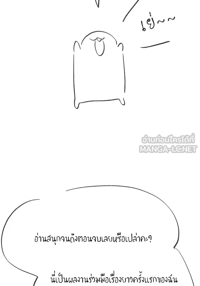 รักน้ำ รักปลา รักเธอนะ ตอนที่ รีวิว รูปที่ 6