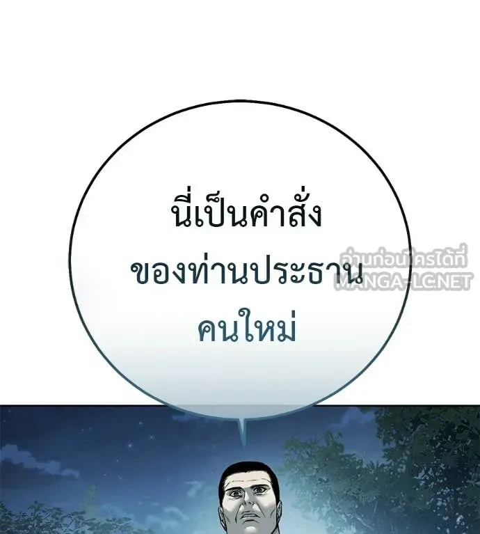 มัจจุราชชุดแดง ตอนที่ 43 รูปที่ 202