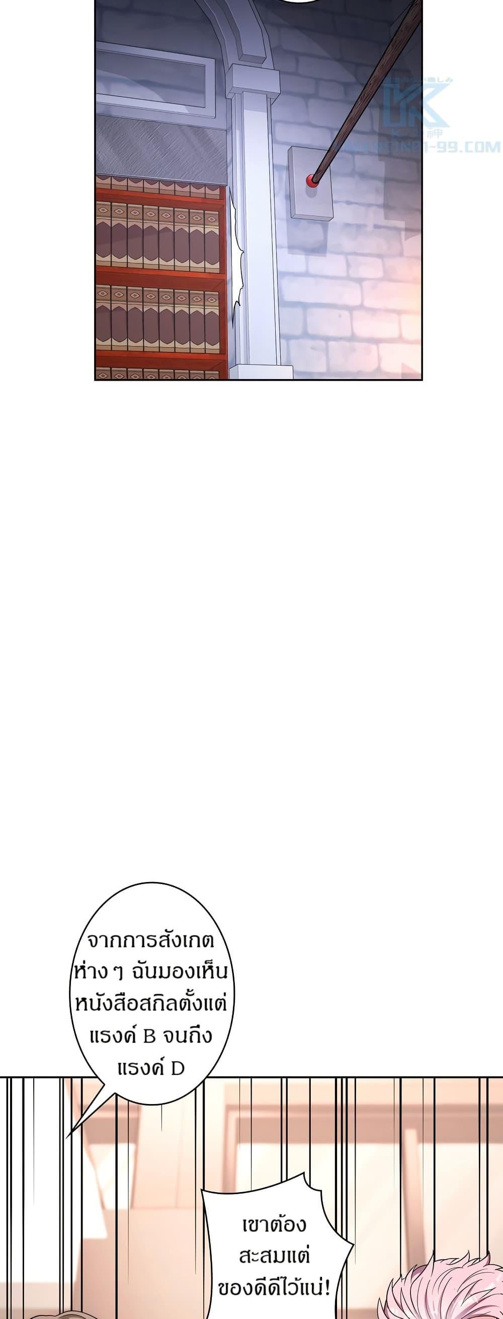 Manga-lc-com อ่านมังงะ อ่านการ์ตูน ออนไลน์ ฟรี The Female Lead Acquires Cheat Skills ตอนที่ 1 2 3 4 5 6 7 8 9 10 11 12 13 14 ฟรี ไม่มีโฆษณา Manga-lc - อ่าน มังงะ อ่าน การ์ตูน ออนไลน์ อ่านมังงะ ฟรี