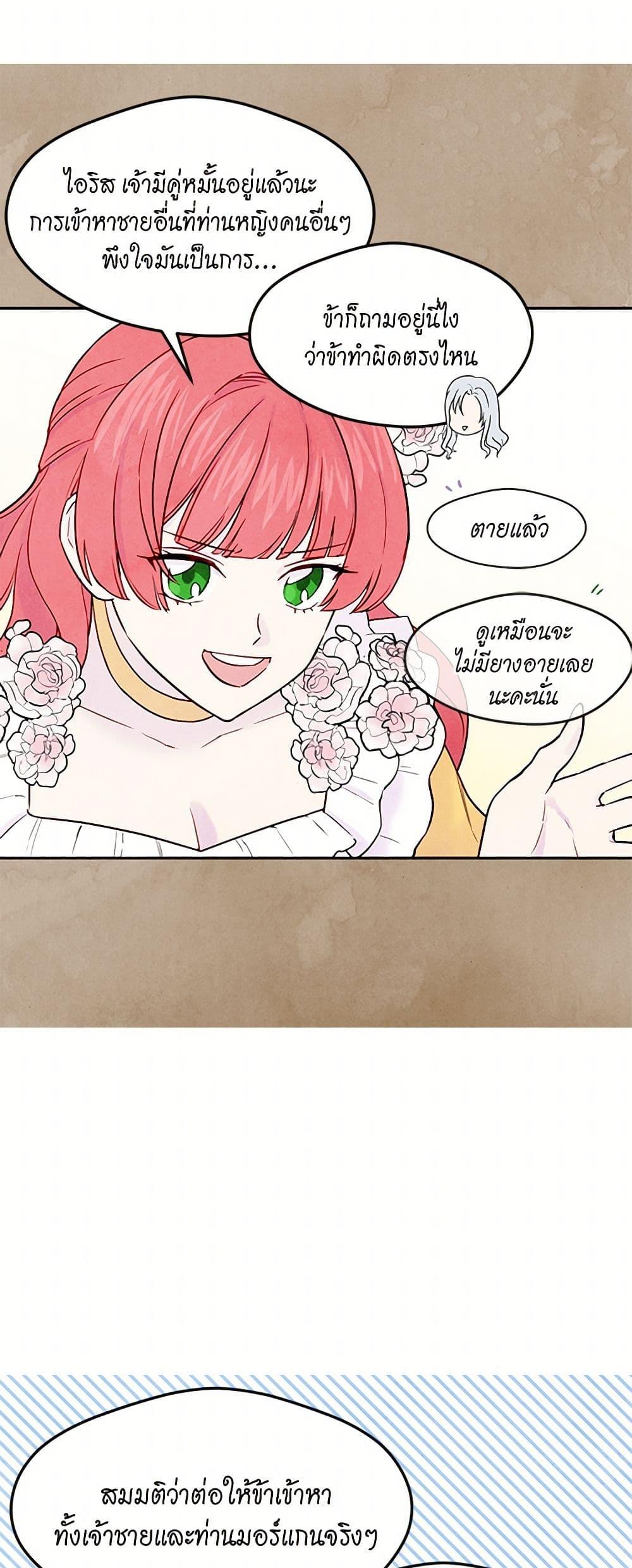 Manga-lc-com อ่านมังงะ อ่านการ์ตูน ออนไลน์ ฟรี Iris – The Lady and Her Smartphone ตอนที่ 1 2 3 4 5 6 7 8 9 10 11 12 13 14 ฟรี ไม่มีโฆษณา Manga-lc - อ่าน มังงะ อ่าน การ์ตูน ออนไลน์ อ่านมังงะ ฟรี
