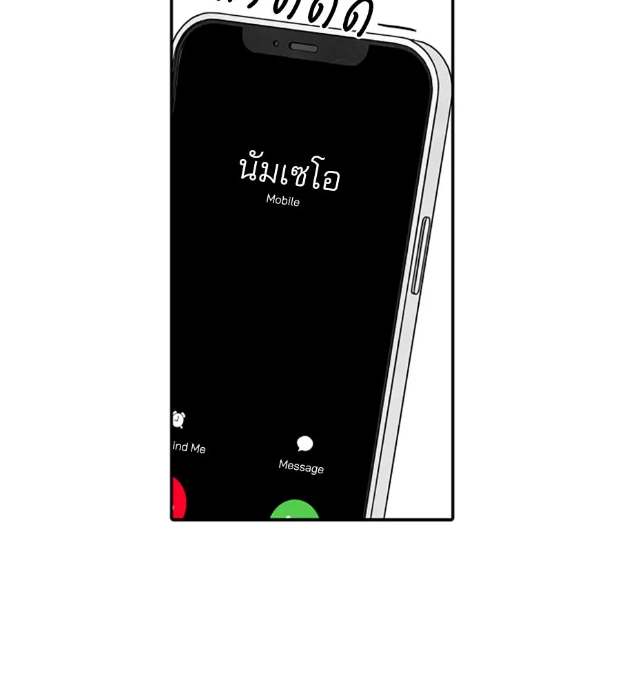 เหตุผลของคนไม่อยากอยู่ ตอนที่ 64 รูปที่ 74