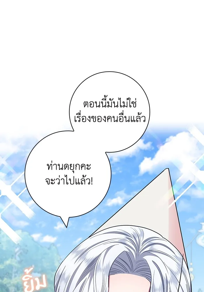ฉันกลายเป็นแม่พระเอกนิยายจอมเสเพล ตอนที่ 9 รูปที่ 121