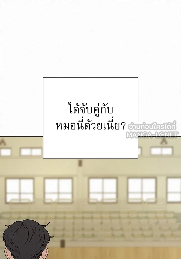 ปฏิบัติการรักวุ่นหัวใจ ตอนที่ 4 รูปที่ 96