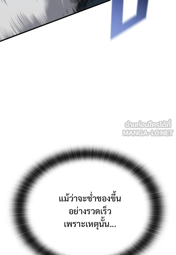 อัศวินวันเดียว ตอนที่ 60 รูปที่ 96