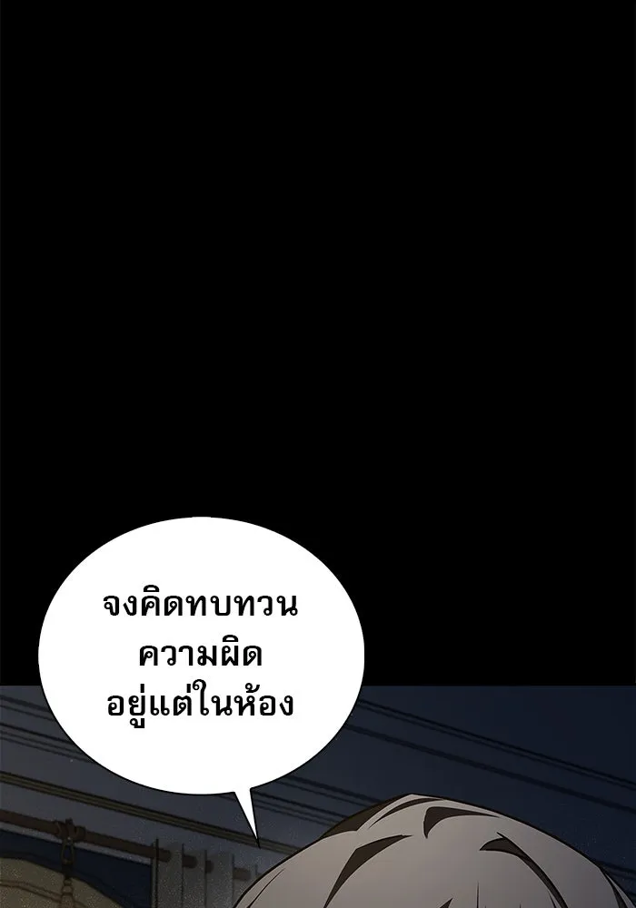 ผมไม่ได้เก่งอย่างที่คิด ตอนที่ 17 รูปที่ 71