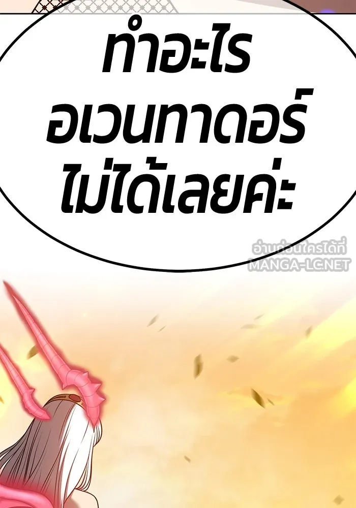 +99 ท่อนไม้พร้อมบวก ตอนที่ 43 รูปที่ 198