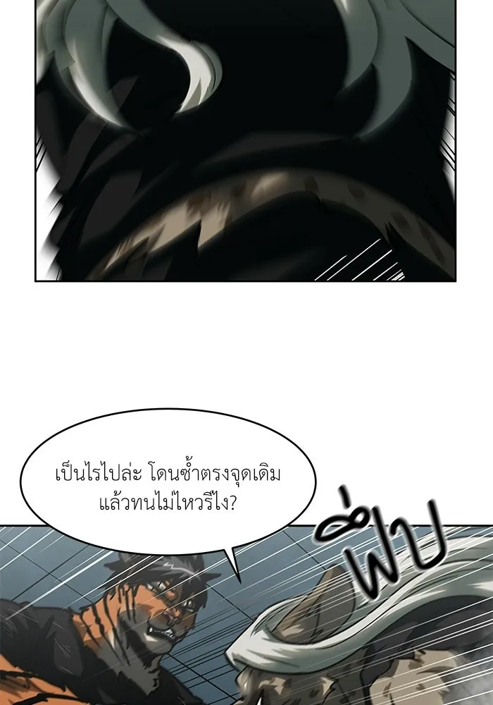 โรงเรียนสัตว์กินเนื้อ ตอนที่ 105 รูปที่ 23