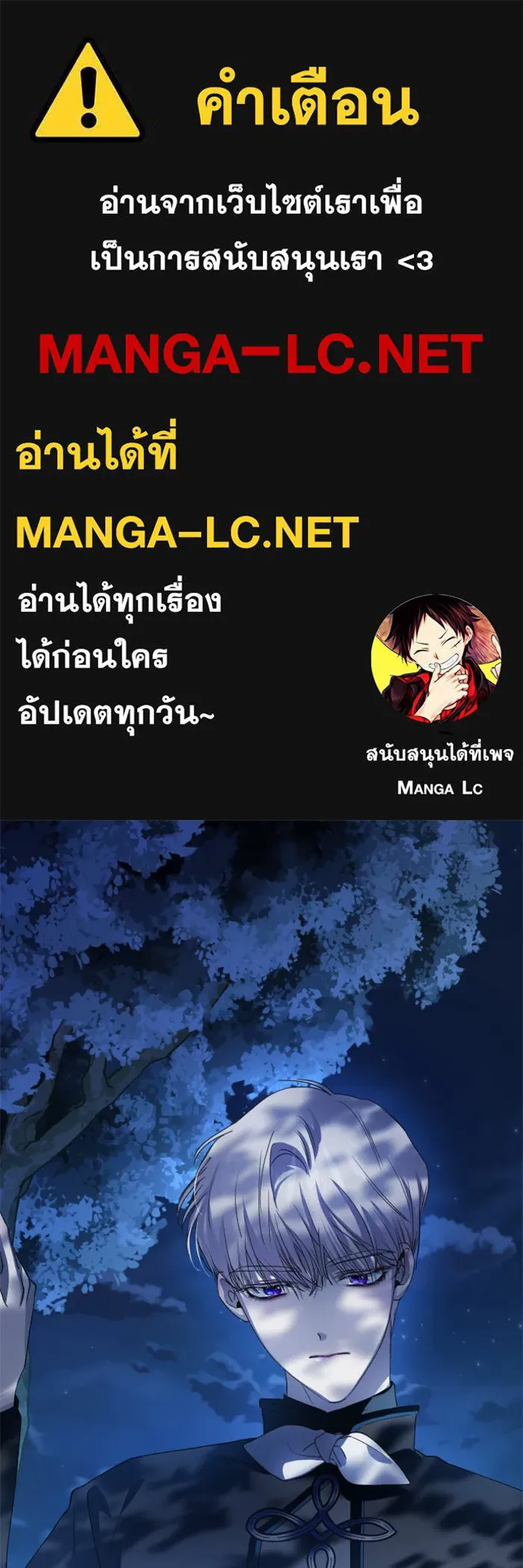 ชิงชีวิตพลิกลิขิตชะตา ตอนที่ 42. เราเลิกกันเถอะเพคะ(2) รูปที่ 1