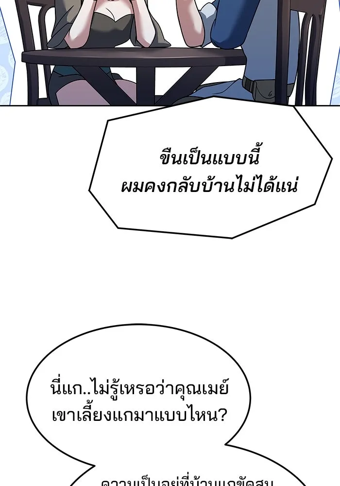 ครัวจอมเวท ตอนที่ 8 รูปที่ 125