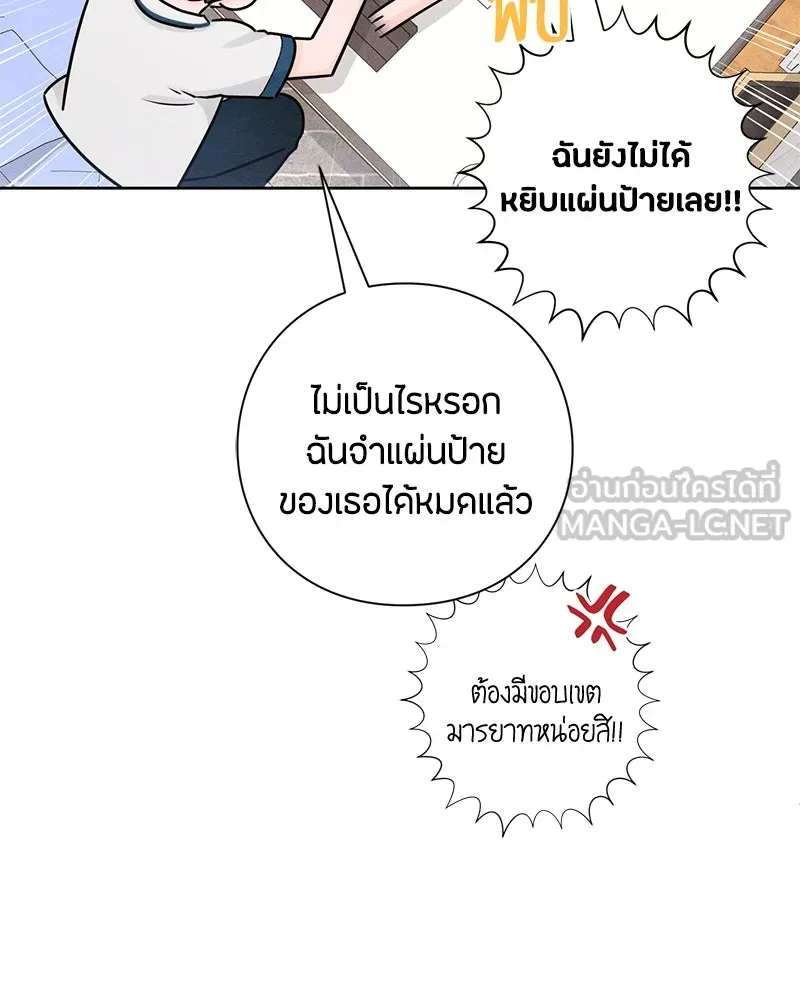 เป็นวัยรุ่นมันเหนื่อย ตอนที่ 42 รูปที่ 99