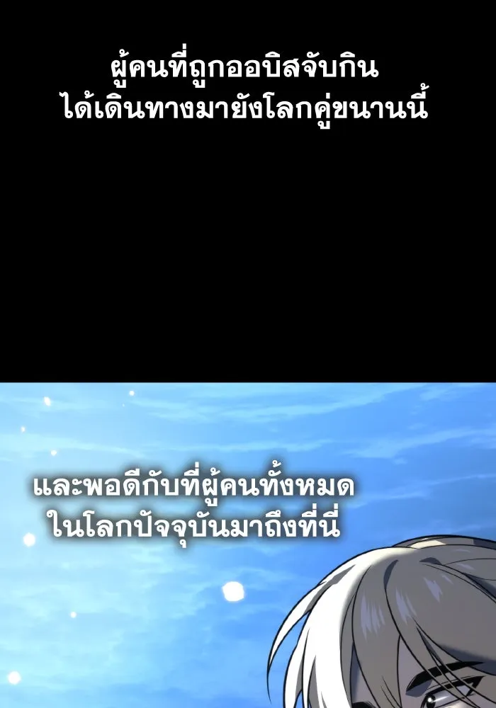 การแข่งขันของผู้เกิดใหม่ ตอนที่ 1 รูปที่ 32