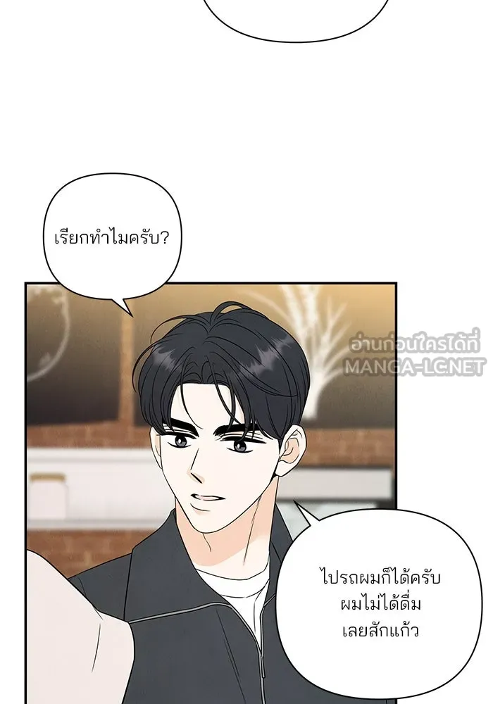 ปุลโซราได้เวลาดัง ตอนที่ 60 รูปที่ 48