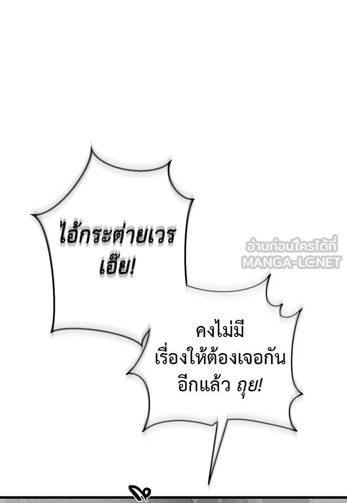 ยมราชลงทัณฑ์ ตอนที่ 125 รูปที่ 133