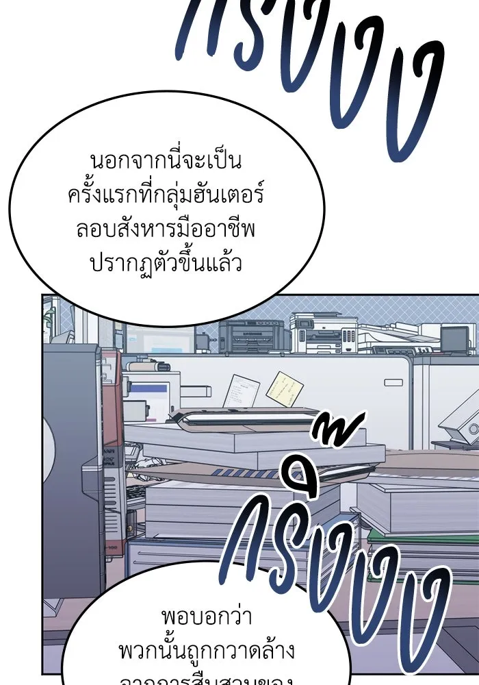 ฮีลเลอร์ตัวพ่อขอฟาดเรียบ ตอนที่ 16 รูปที่ 64