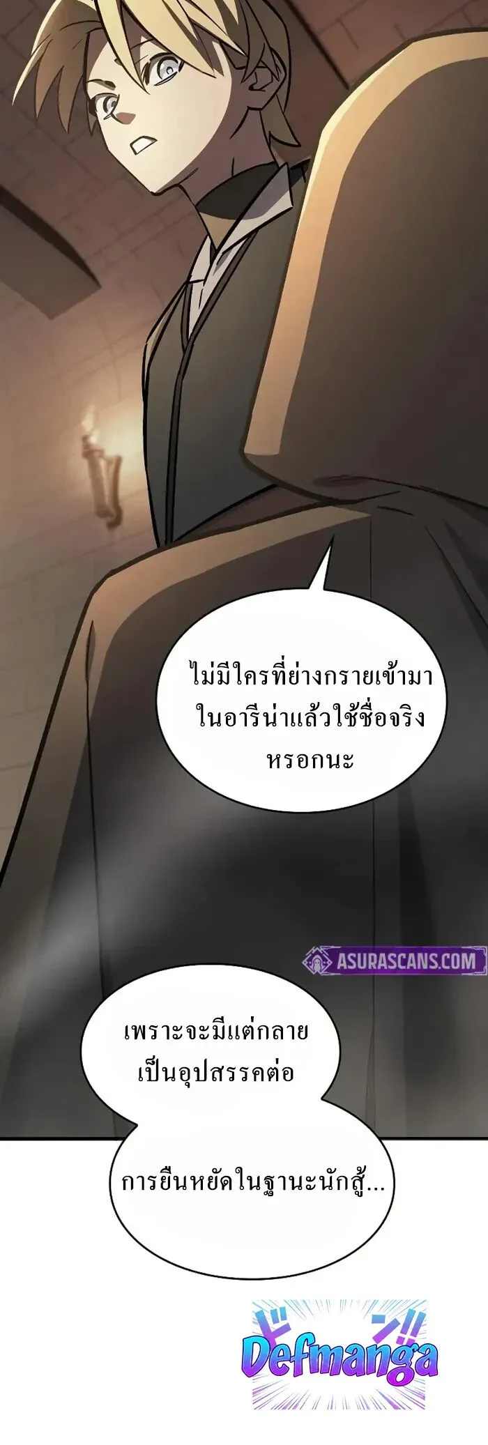 The Sword-Eating Swordmaster ซอร_ดมาสเตอร_ผ_กล_นก_นศาสตรา ตอนที่ ตอนที่ 14 รูปที่ 17