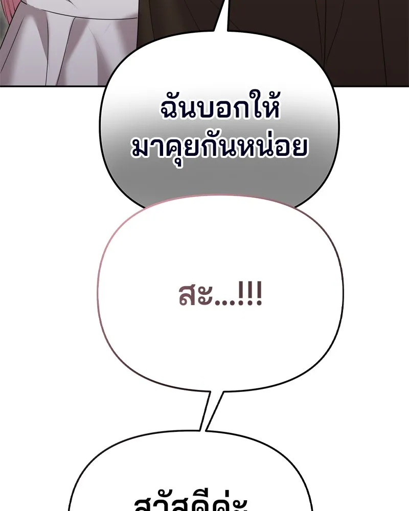 จ้า แม่คนสวย ตอนที่ 13 รูปที่ 8