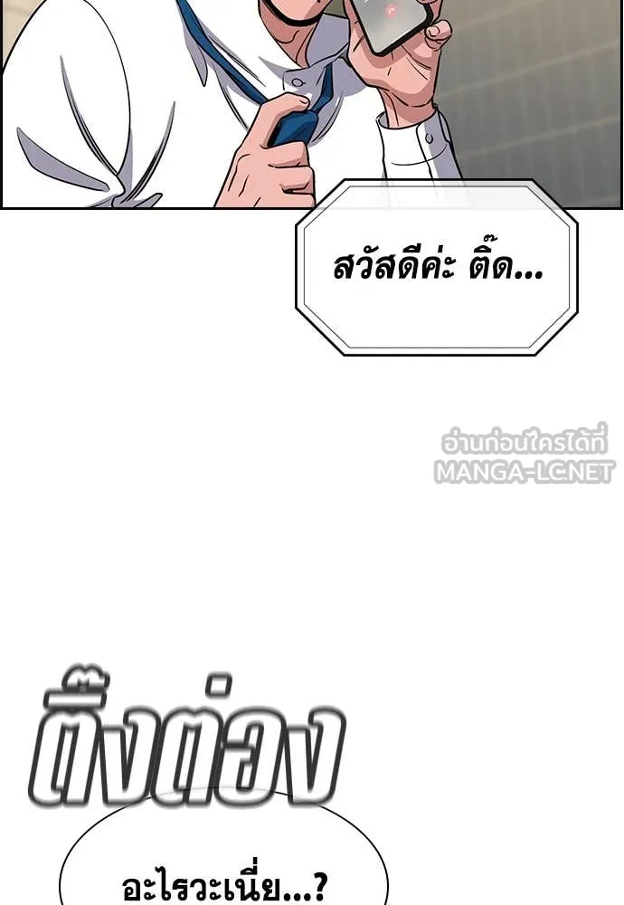 การศึกษาที่แท้จริง ตอนที่ 224 รูปที่ 69