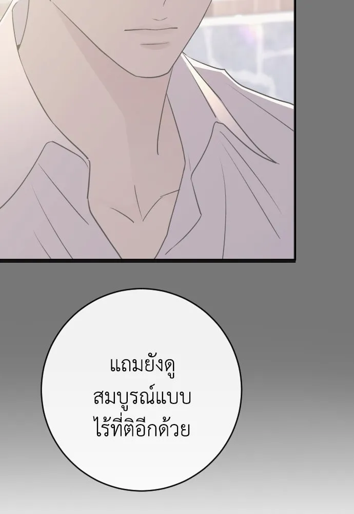 รักไร้ราคา ตอนที่ 51 รูปที่ 140