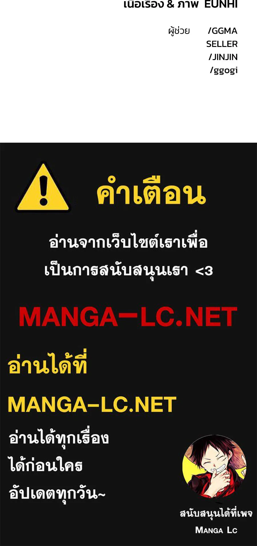 เพื่อนกันมันส์เกิน ตอนที่ 19 รูปที่ 161