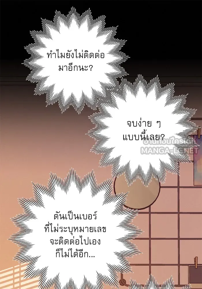 ปฏิบัติการรักวุ่นหัวใจ ตอนที่ 51 รูปที่ 81