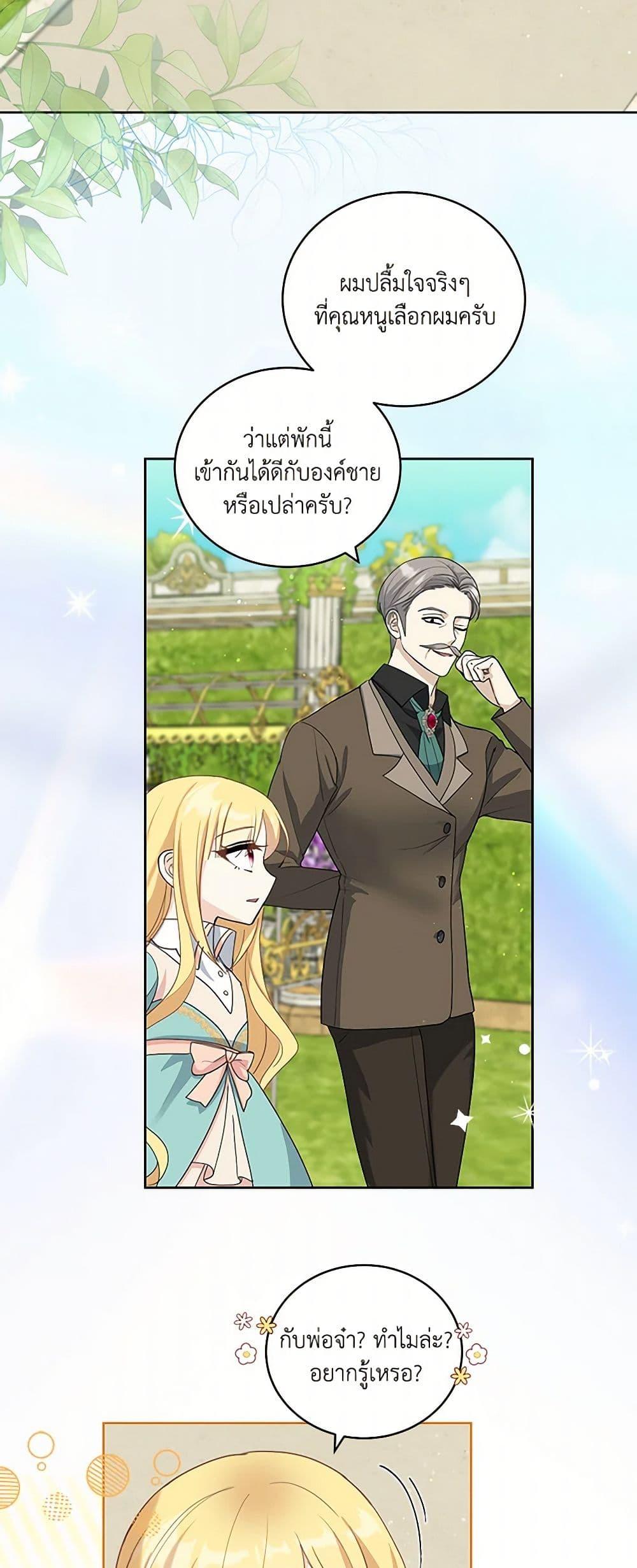Manga-lc-com อ่านมังงะ อ่านการ์ตูน ออนไลน์ ฟรี I’ll Protect You, Daddy! ตอนที่ 1 2 3 4 5 6 7 8 9 10 11 12 13 14 ฟรี ไม่มีโฆษณา Manga-lc - อ่าน มังงะ อ่าน การ์ตูน ออนไลน์ อ่านมังงะ ฟรี